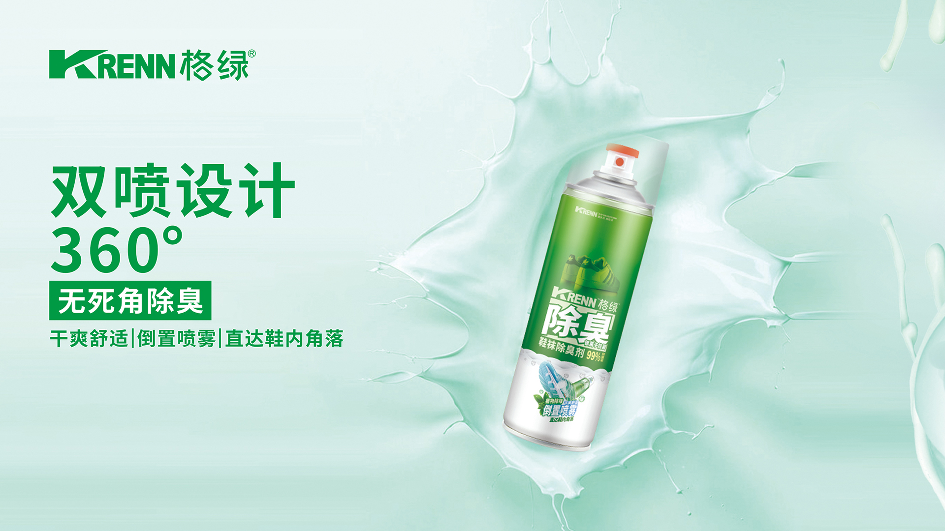 家居清洁系列