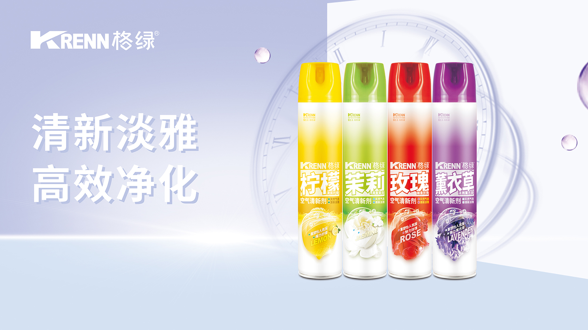 家电清洁系列