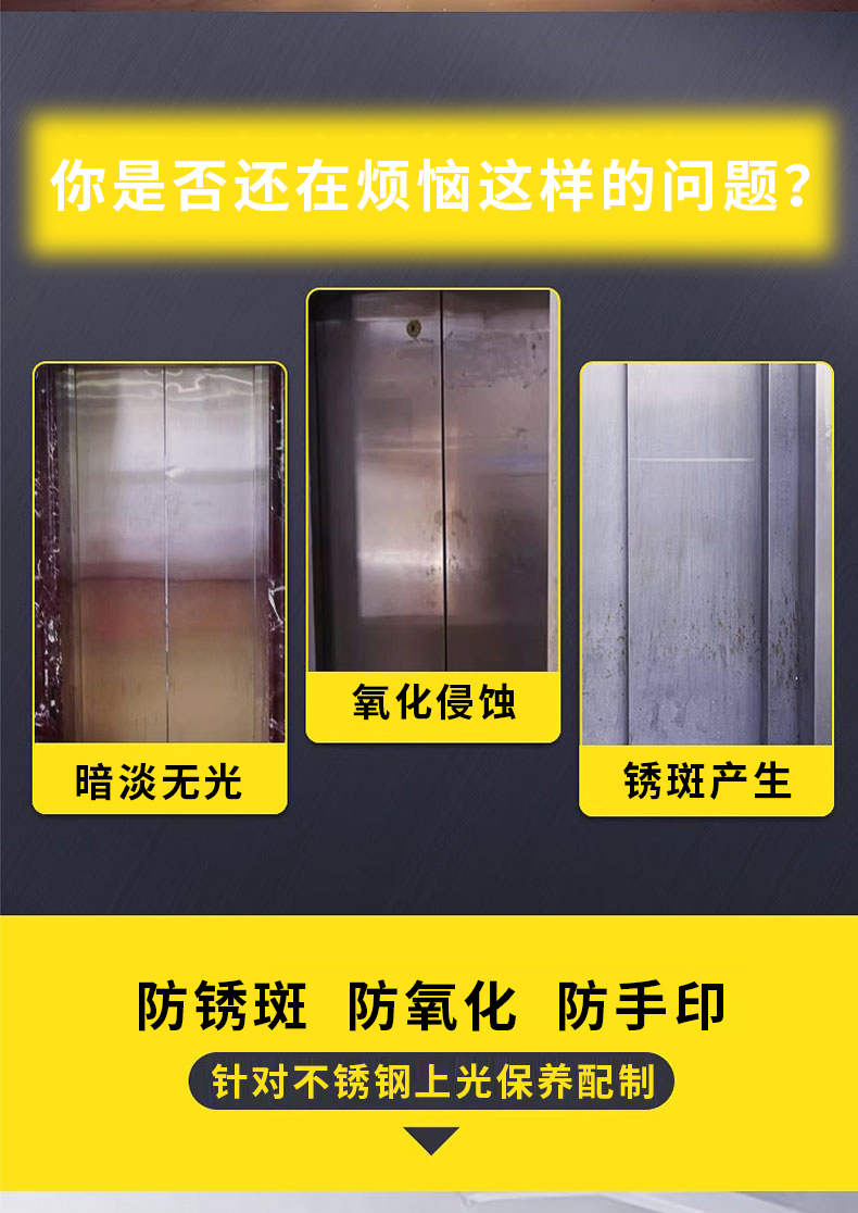 不锈钢光亮剂