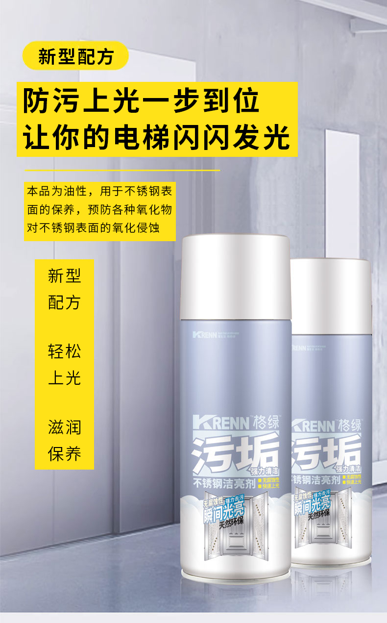 不锈钢光亮剂