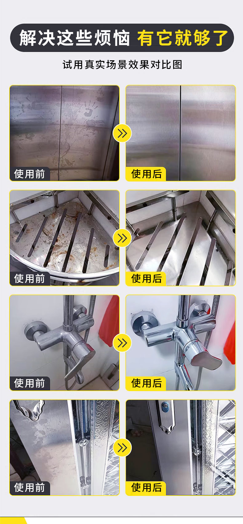 不锈钢光亮剂