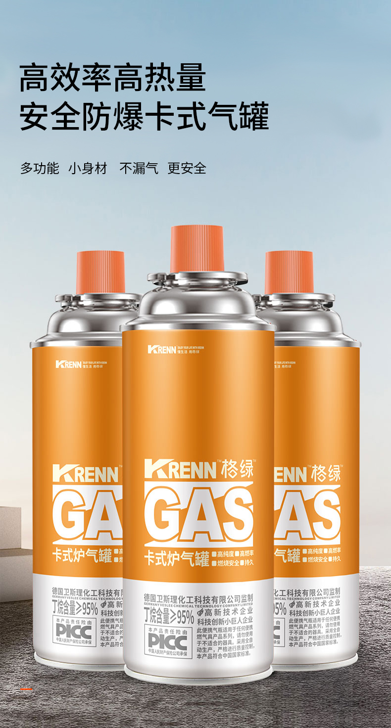 卡式炉气罐