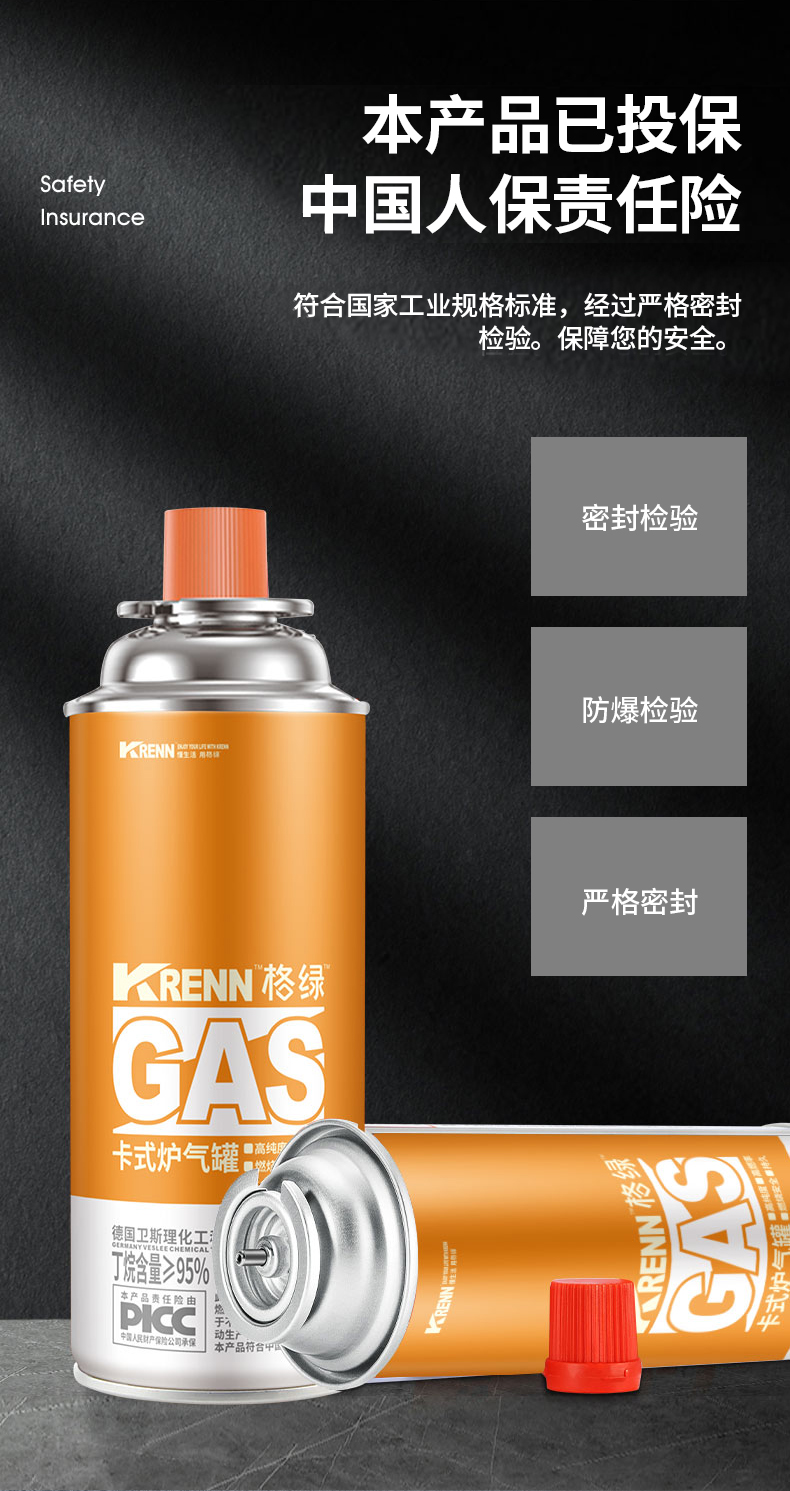 卡式炉气罐