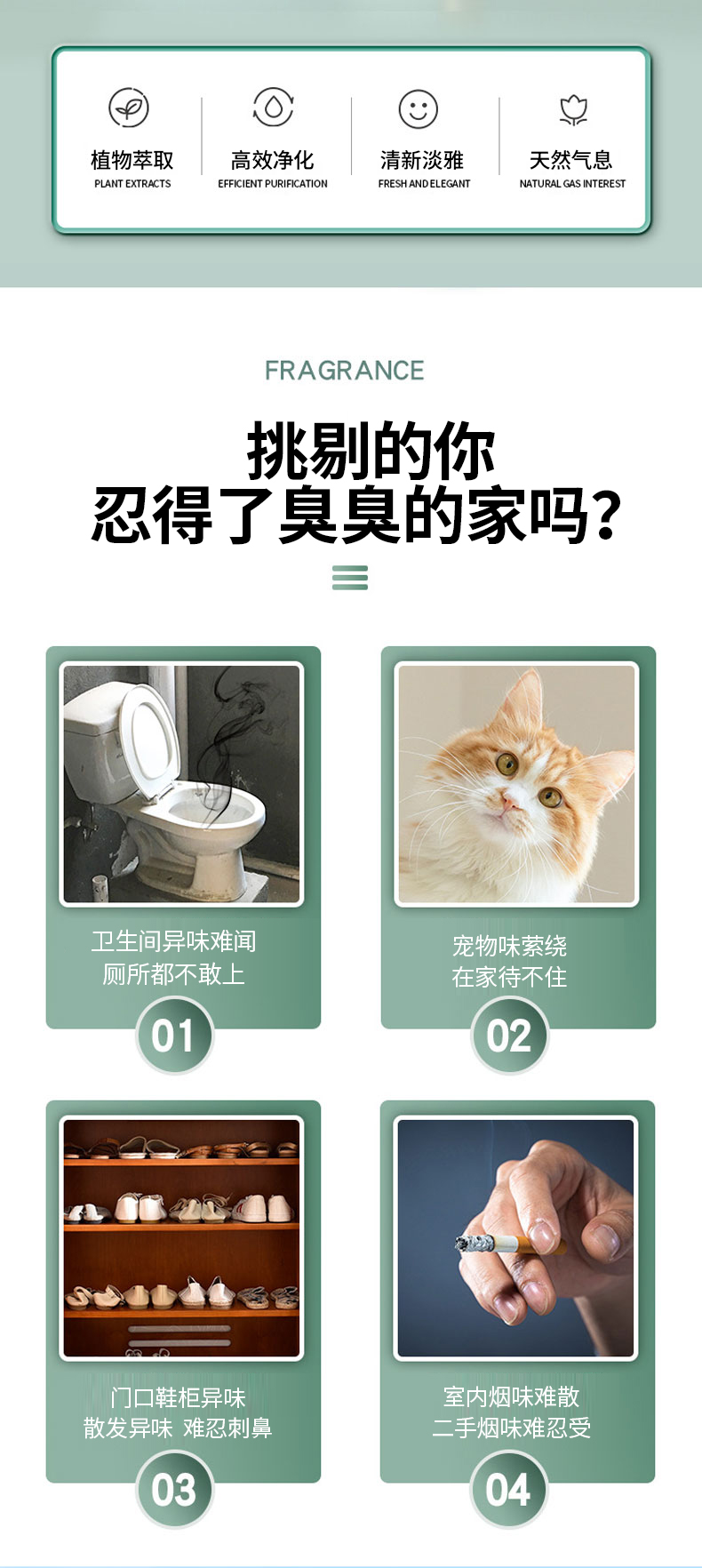空气清新剂