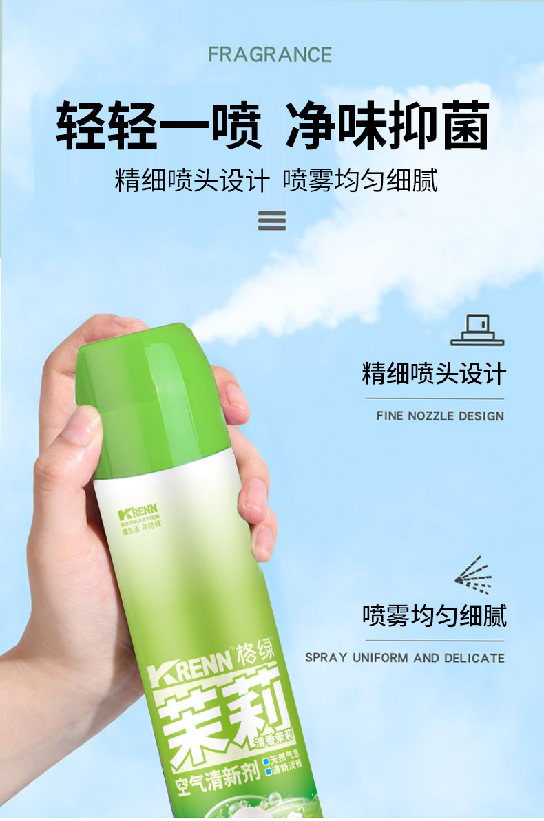 空气清新剂