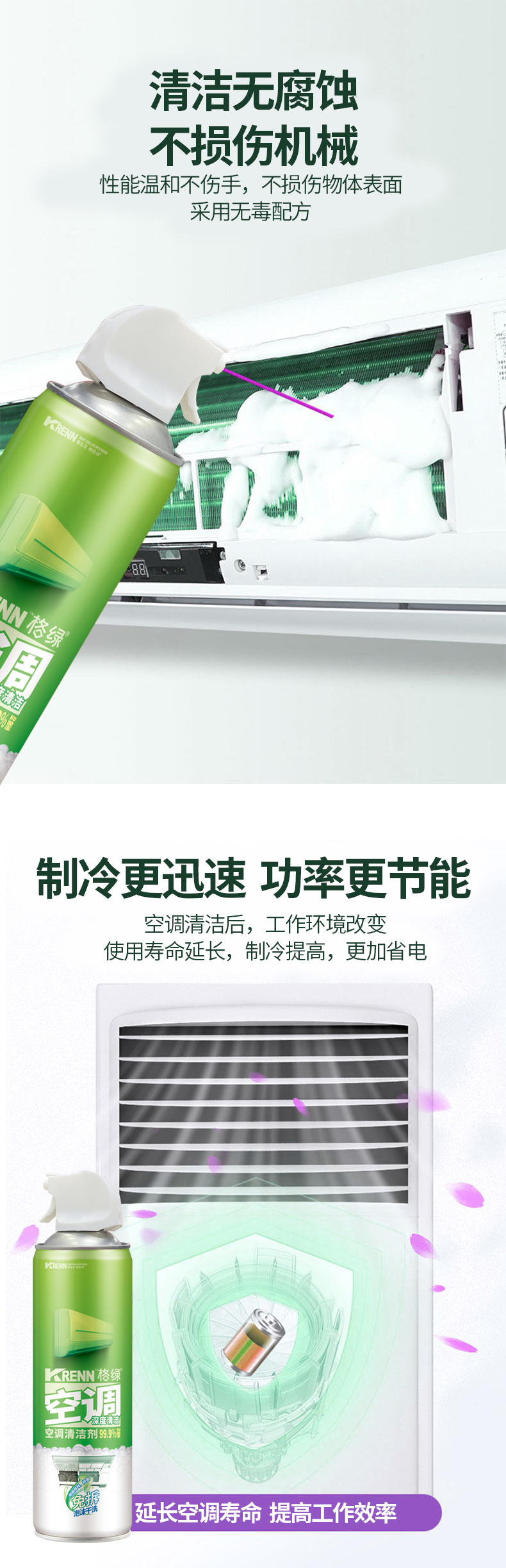 空调清洁剂