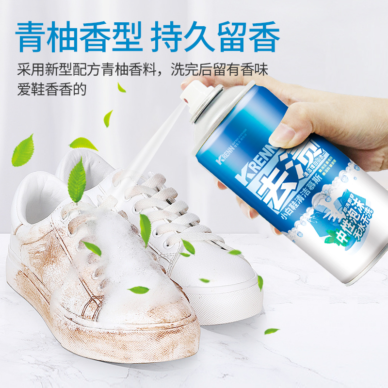 小白鞋清洁慕斯