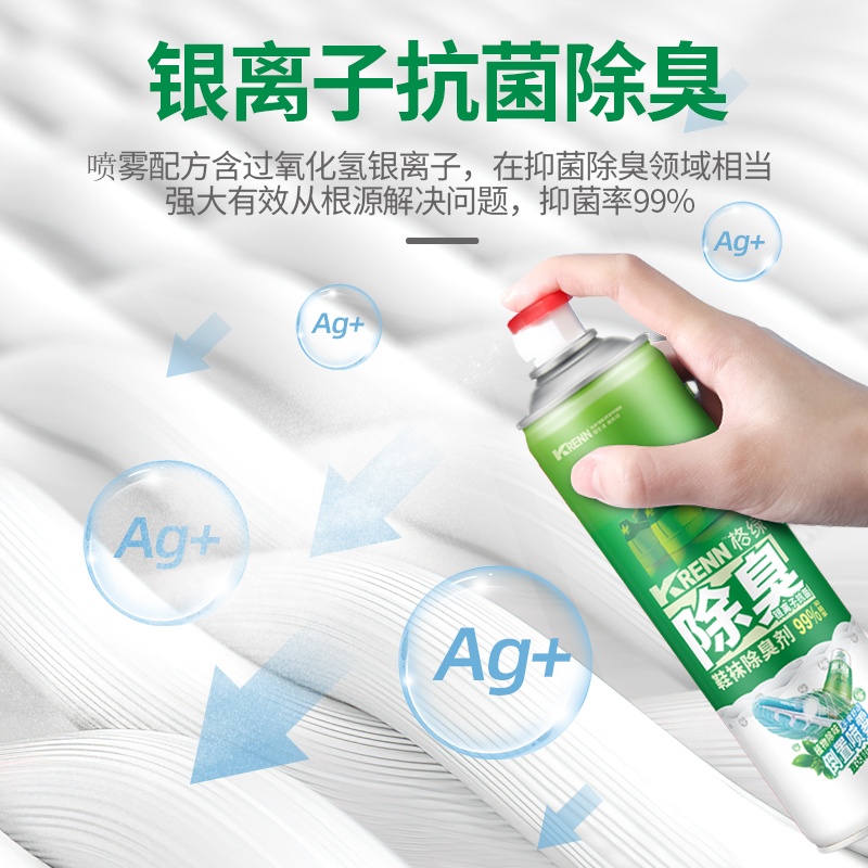 鞋袜除臭剂