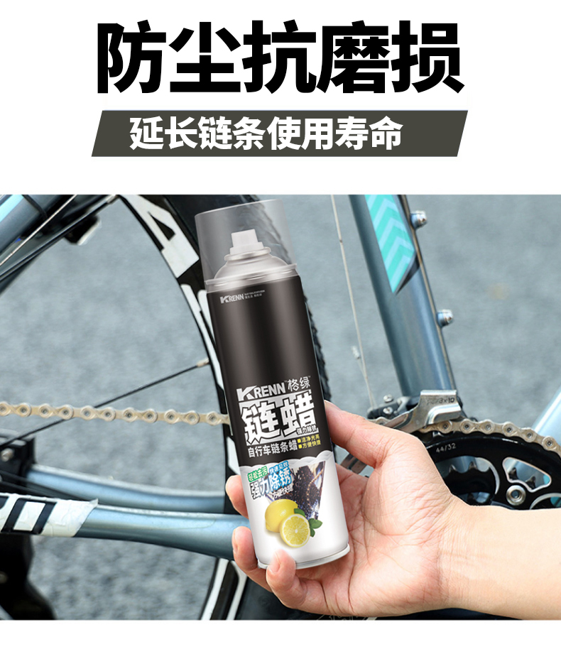 自行车链条蜡