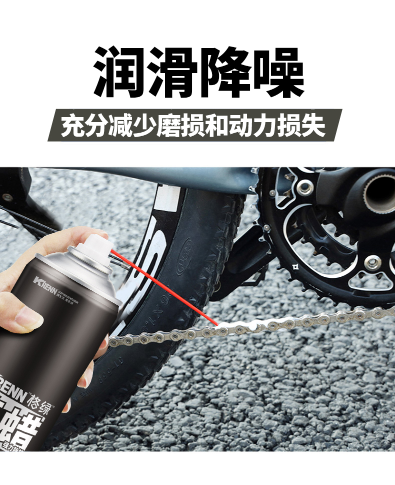 自行车链条蜡