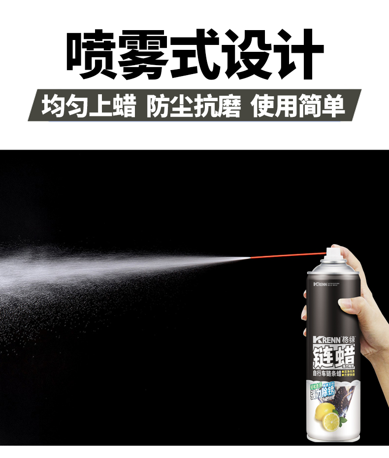 自行车链条蜡
