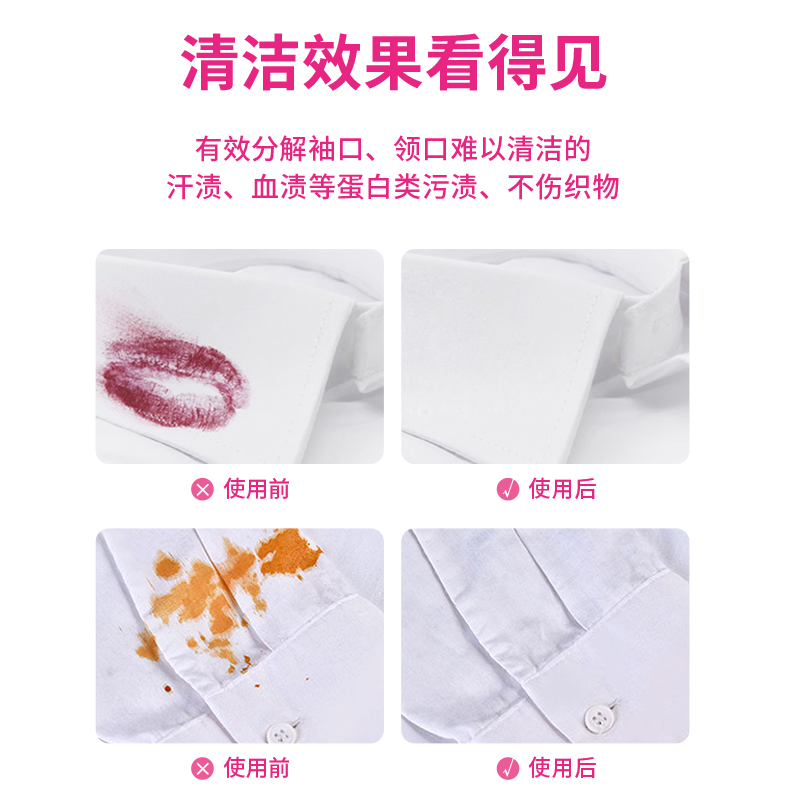 衣领净