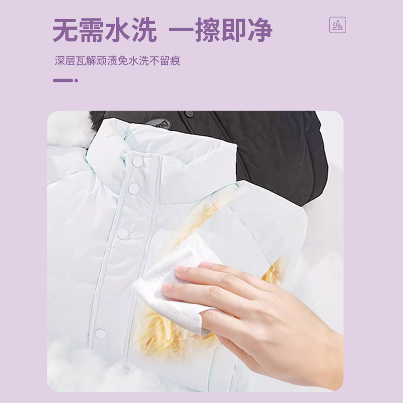 羽绒服干洗剂