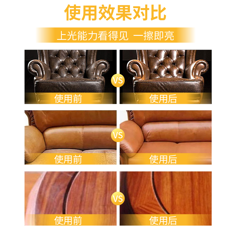 柠檬家私蜡