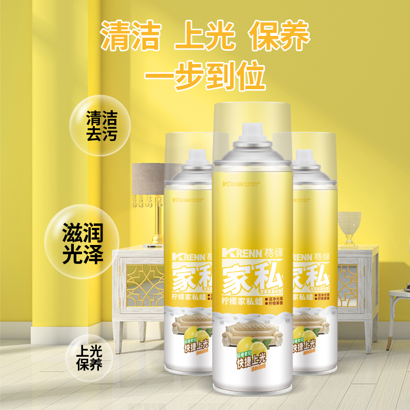 柠檬家私蜡
