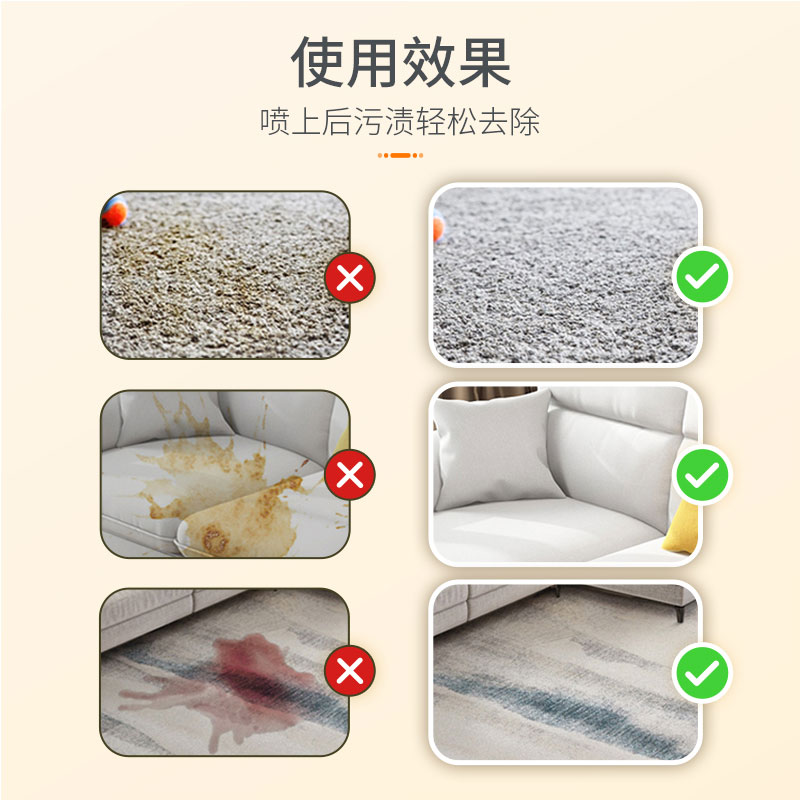 地毯清洁剂