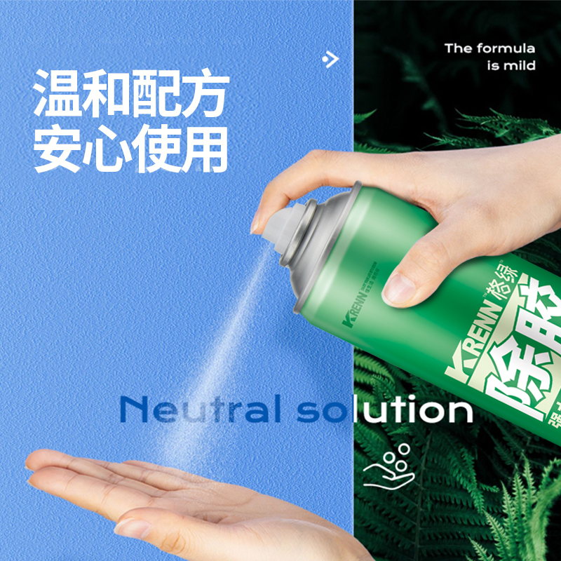 强力除胶剂