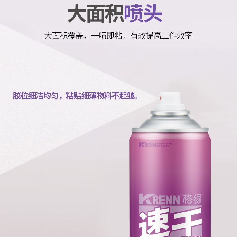 强力速喷干胶