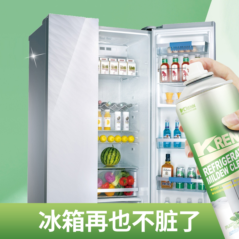 冰箱除菌清洁剂