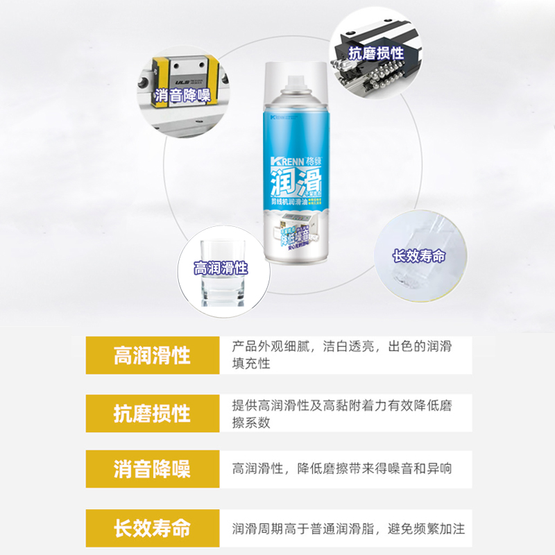 剪线机润滑油
