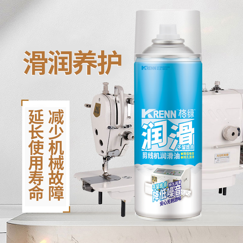 剪线机润滑油