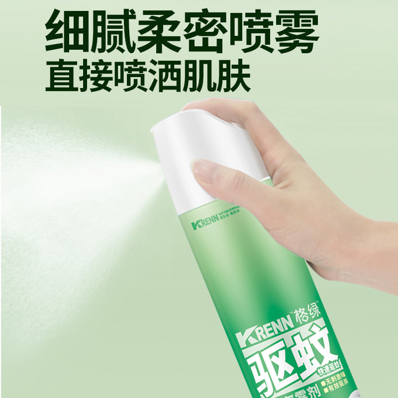 驱蚊气雾剂