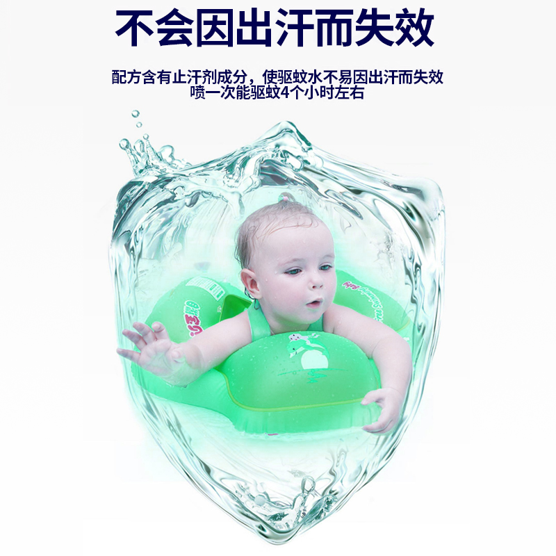 驱蚊气雾剂
