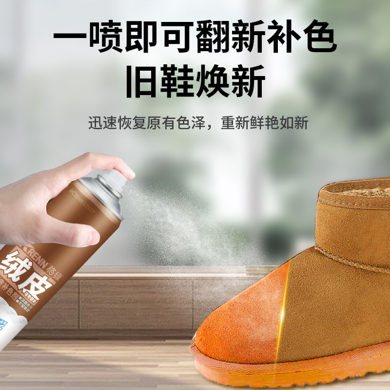 绒毛补色剂