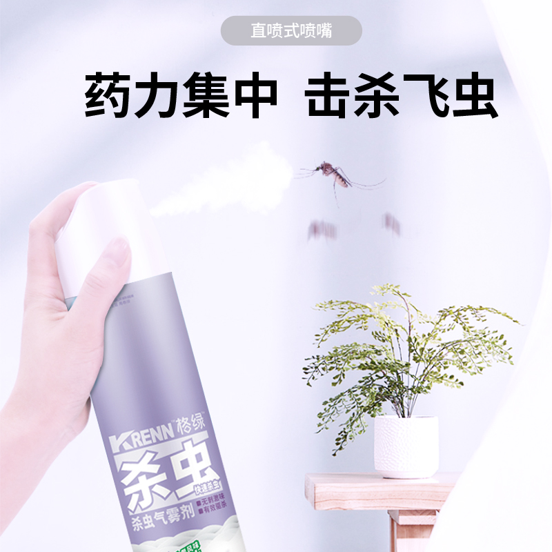 杀虫气雾剂