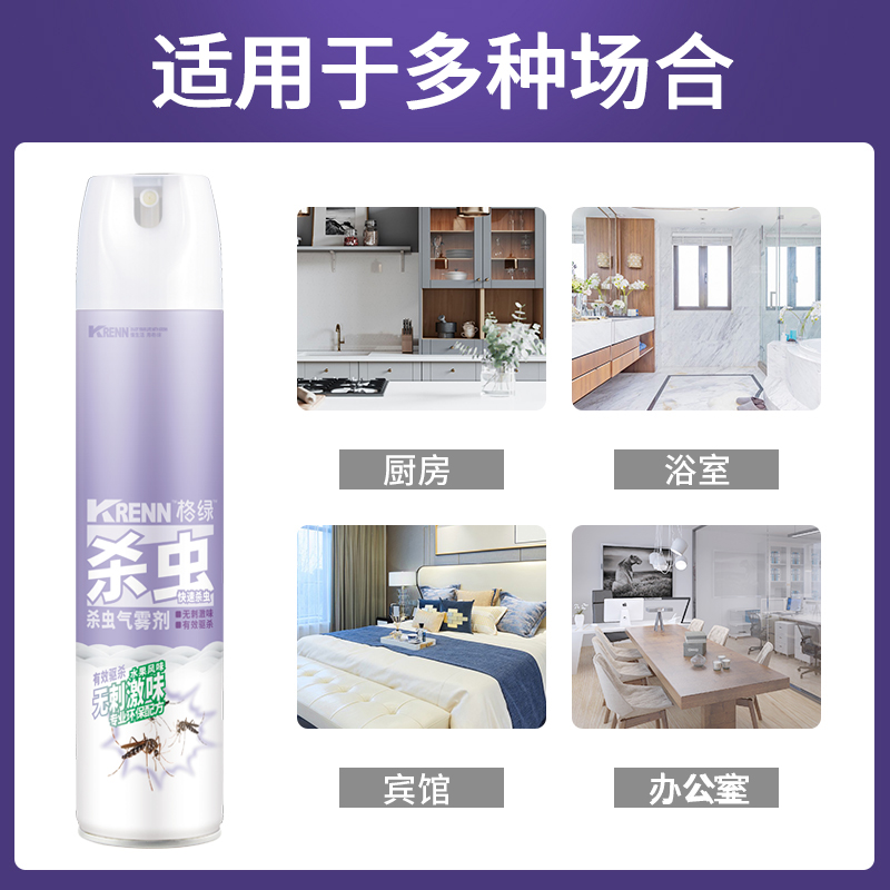 杀虫气雾剂