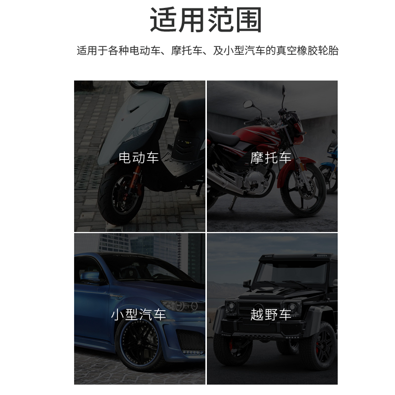 自行车轮胎充气止漏剂