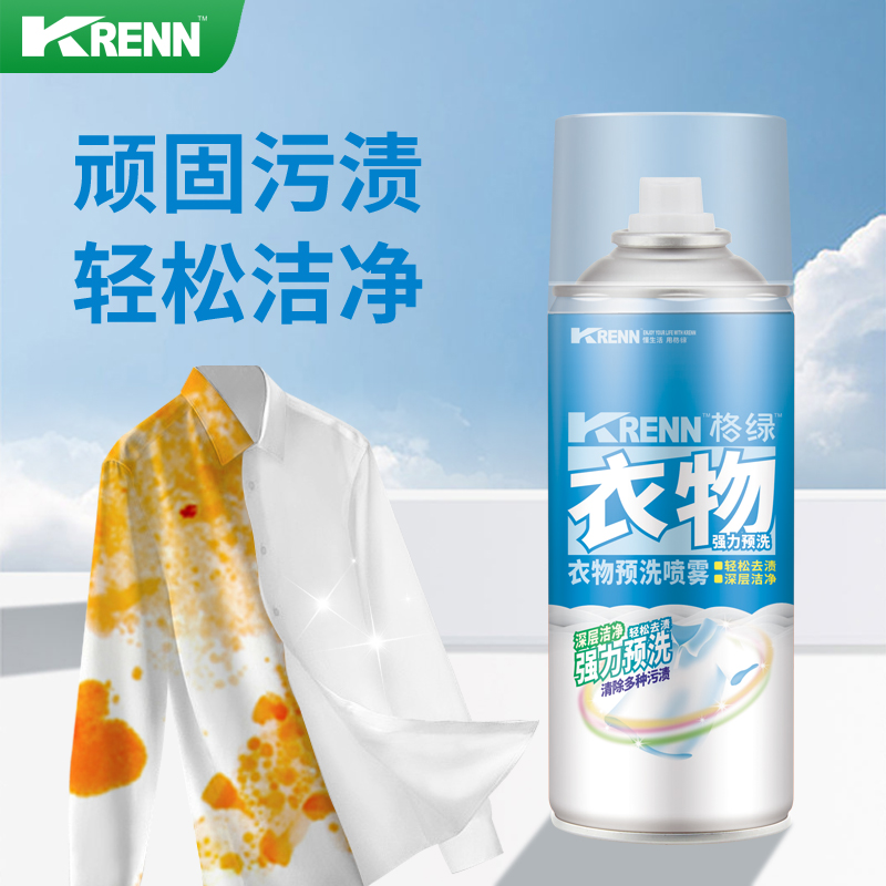 衣物预洗喷雾