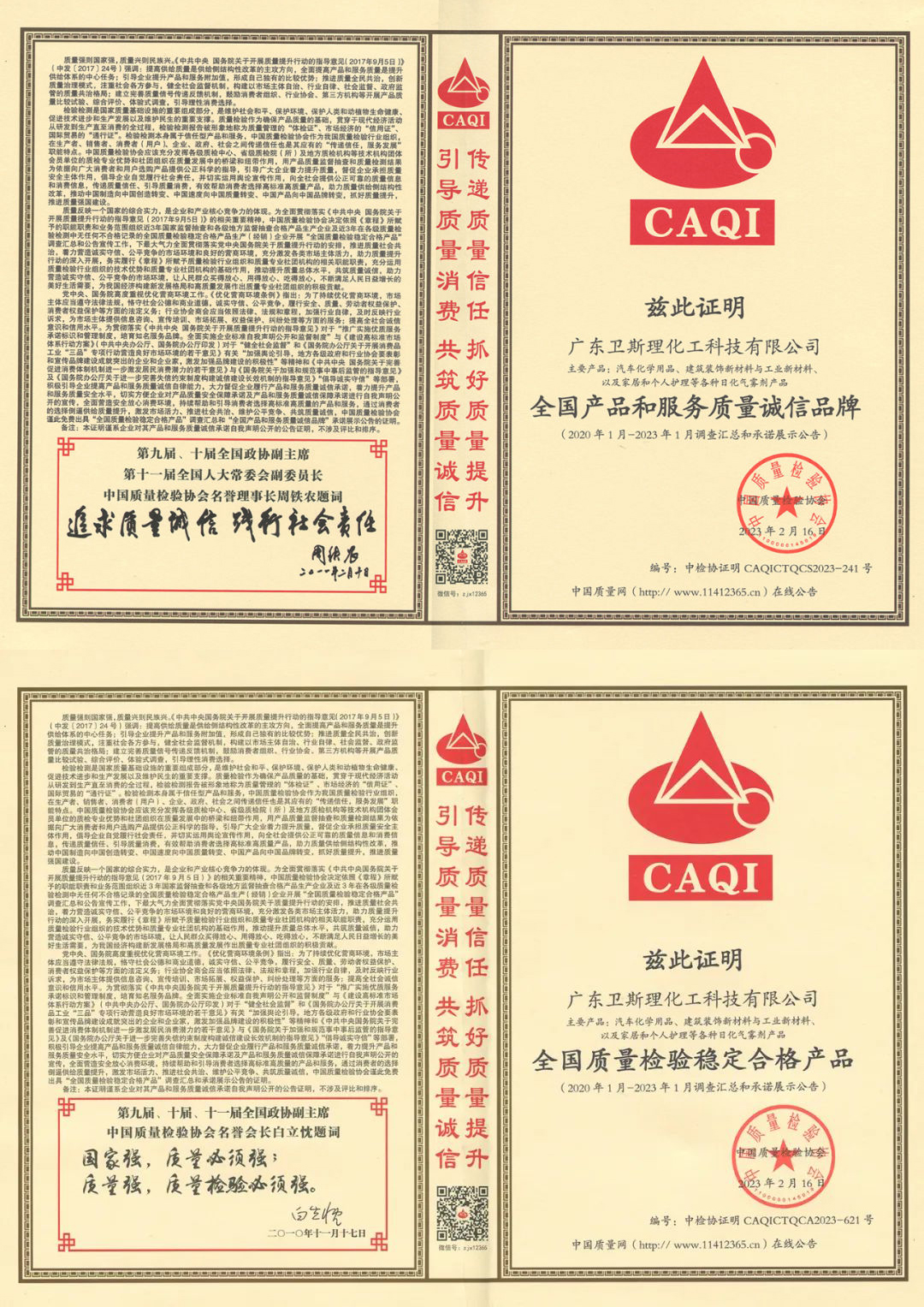 质量与服务